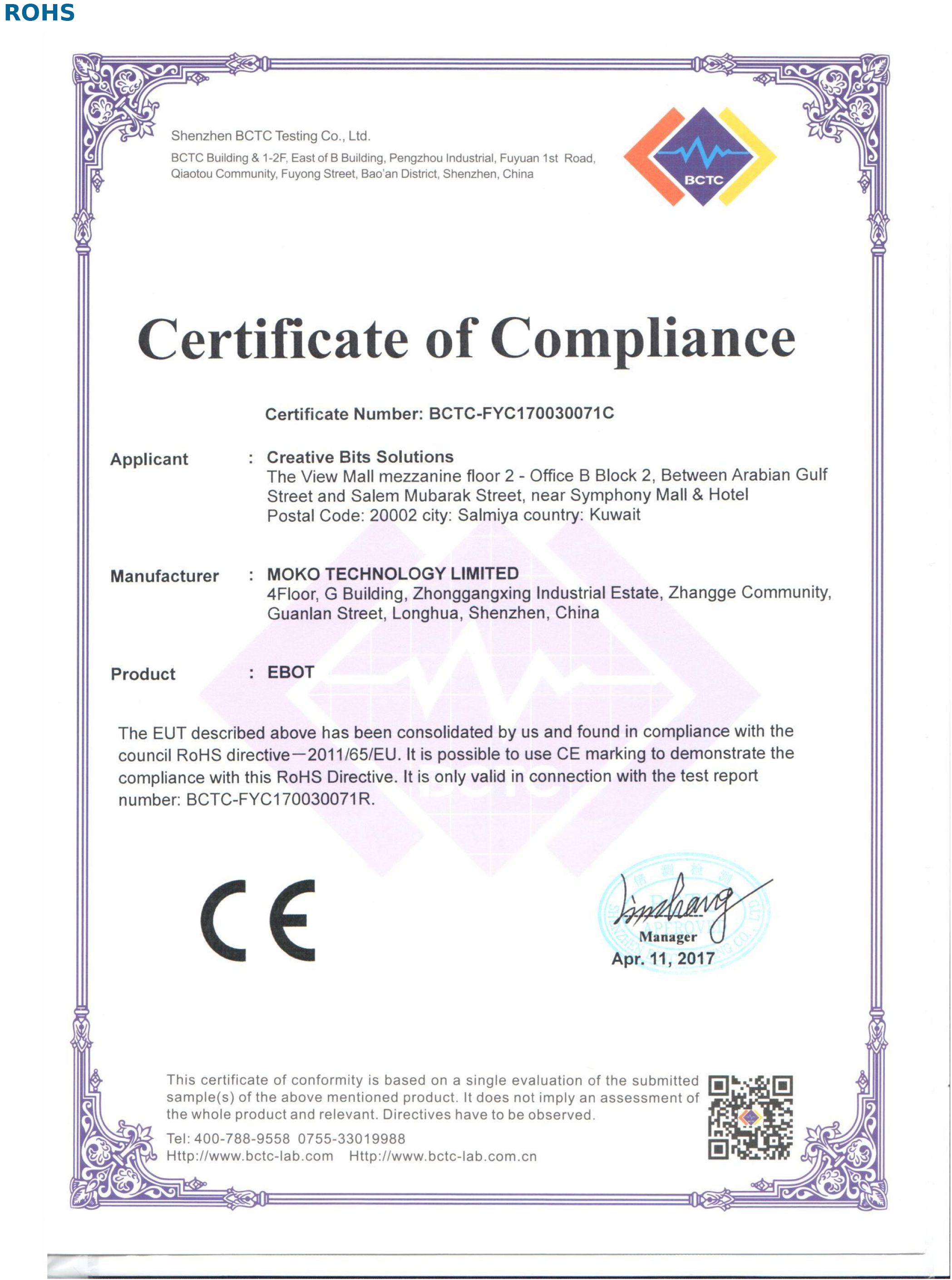 sample Compliance Certificate template